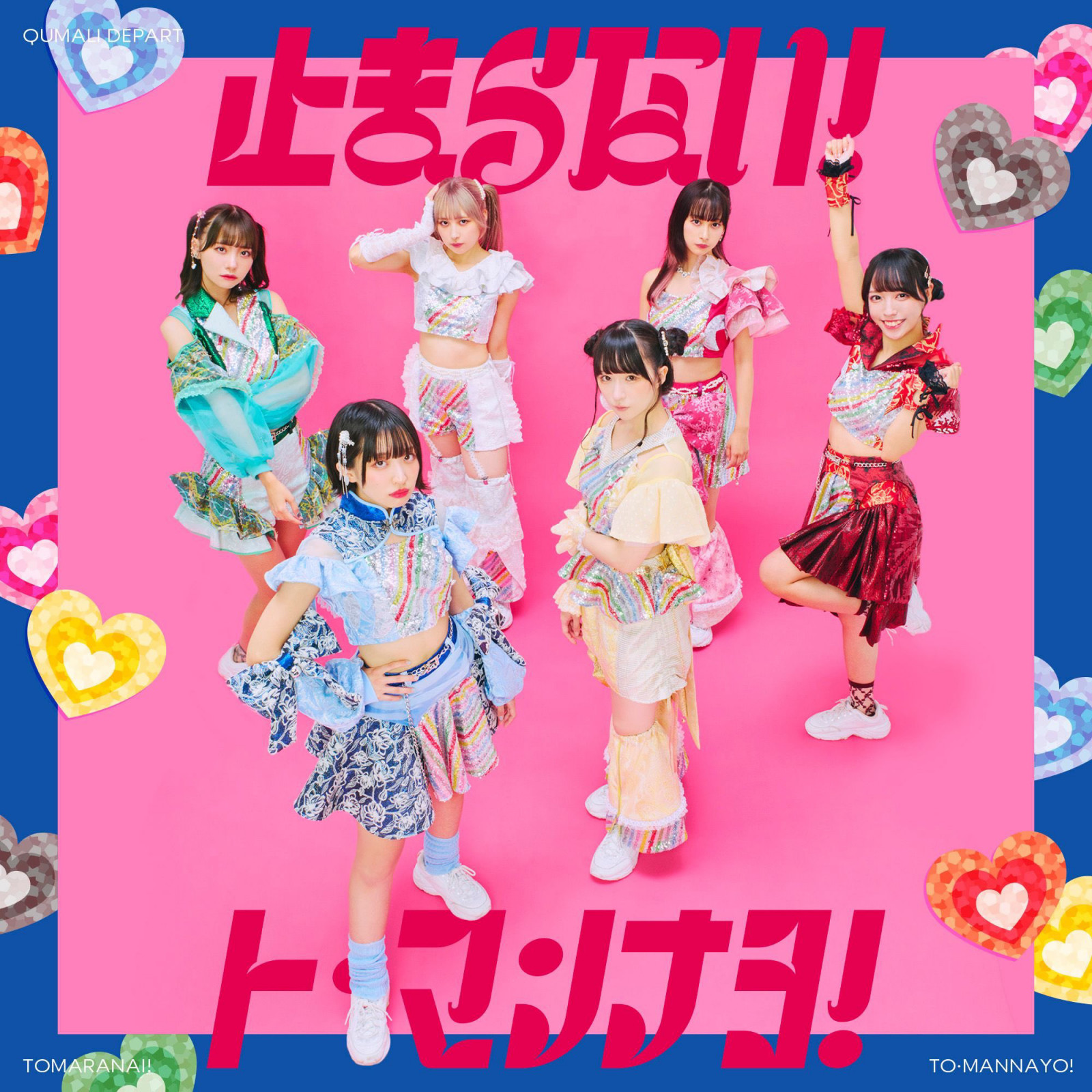 DISCOGRAPHY | クマリデパート